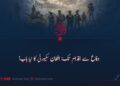 دفاع سے اقدام تک: افغان سکیورٹی کا نیا باب!