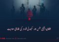 افغان انٹیلی جنس اور سکیورٹی فورسز کی اقدامی صلاحیت