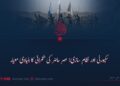 سکیورٹی اور نظام سازی: عصرِ حاضر کی حکمرانی کا بنیادی معیار