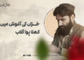 خزاں کی آغوش میں کھلا ہوا گلاب
