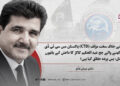پاکستان میں سی ٹی ڈی (CTD) کے خلاف سخت مؤقف رکھنے والے جج عبد الحکیم کاکڑ کا داعش کے ہاتھوں قتل: پس پردہ حقائق کیا ہیں؟