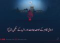 اسلامی نظام کے خلاف بغاوت اور اس کے سنگین نتائج!