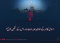 اسلامی نظام کے خلاف بغاوت اور اس کے سنگین نتائج!