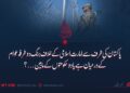 پاکستان کی طرف سے امارت اسلامی کے خلاف جنگ دو طرفہ عوام کے درمیان ہے یا دو حکومتوں کے مابین…؟