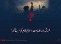 شورش اور بغاوت: اسلامی نظام کی سرخ لکیر!