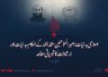 اصلاحی ہدایات: امیرالمؤمنین حفظہ اللہ کے احکام، ہدایات اور ارشادات کا تجزیاتی مطالعہ  پہلی قسط