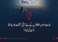 امارتِ اسلامیہ افغانوں کے لیے ترقی، حقیقت اور باوقار تمد کی بنیاد!