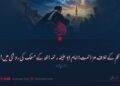 ظلم کے خلاف مزاحمت؛ امام ابو حنیفہ رحمہ اللہ کے مسلک کی روشنی میں! تیسری قسط
