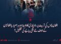 افغان بچوں کی تربیت پر راولپنڈی کا واویلا: دوہرا معیار یا افغانستان کے خلاف نئے جنگی بیانیے کی تشکیل؟