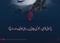 پاکستانی فوجی رجیم کی پیشانی پر بدنامی کا ایک اور داغ!