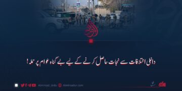 داخلی اختلافات سے نجات حاصل کرنے کے لیے بے گناہ عوام پر حملہ!