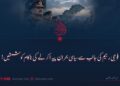 فوجی رجیم کی جانب سے سیاسی بحران پیدا کرنے کی ناکام کوششیں!