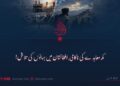 مکہ معاہدے کی ناکامی, افغانستان میں بہانوں کی تلاش!