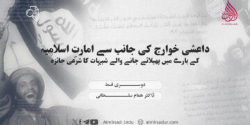 داعشی خوارج کی جانب سے امارتِ اسلامیہ کے بارے میں پھیلائے جانے والے شبہات کا شرعی جائزہ — دوسری قسط