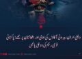 داخلی بحران، بیرونی آقاؤں کی غلامی اور افغانستان پر حملے: پاکستانی فوجی رجیم کی دوغلی پالیسی
