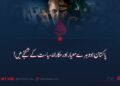 پاکستان؛ دوہرے معیار اور مکارانہ سیاست کے شکنجے میں!