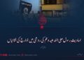 احادیثِ رسول صلی اللہ علیہ وسلم کی روشنی میں خوارج کی نشانیاں پہلی قسط