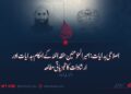 اصلاحی ہدایات: امیرالمؤمنین حفظہ اللہ کے احکام، ہدایات اور ارشادات کا تجزیاتی مطالعہ تیسری قسط