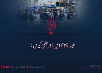 خیبر پختونخوا میں ایمرجنسی کیوں؟