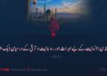 اسلامی تمدن: انسانیت کے لیے میراث اور روحانیت و ترقی کے درمیان ایک مثال! تیسری قسط