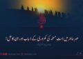 عصرِ حاضر میں امتِ مسلمہ کی کمزوری کے اسباب اور ان کا حل! چودہویں اور آخری قسط
