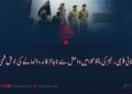 پاکستانی فوجی رجیم کی پختونخوا میں داعش سے ناجائز فائدہ اٹھانے کی خوش فہمی!