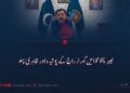خیبر پختونخوا میں گورنر راج کے پوشیدہ اور ظاہری پہلو