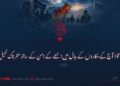 پختونخوا آج کے مکاروں کے جال میں: خطے کے امن کے ساتھ خطرناک کھیل! پہلی قسط