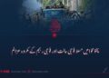 پختونخوا میں مسلط فوجی حالت اور فوجی رجیم کے مکروہ عزائم