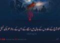 پختونخوا آج کے مکاروں کے جال میں: خطے کے امن کے ساتھ خطرناک کھیل! دوسری اور آخری قسط