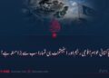 پاکستانی عوام! فوجی رجیم اور اسٹیبلشمنٹ ہی تمہارا سب سے بڑا مسئلہ ہے!