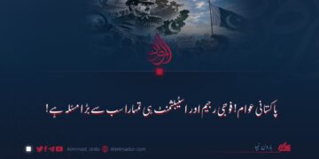 پاکستانی عوام! فوجی رجیم اور اسٹیبلشمنٹ ہی تمہارا سب سے بڑا مسئلہ ہے!