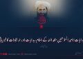 اصلاحی ہدایات: امیرالمؤمنین حفظہ اللہ کے احکام، ہدایات اور ارشادات کا تجزیاتی مطالعہ چوتھی قسط