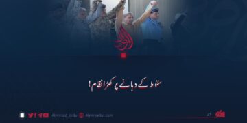 سقوط کے دہانے پر کھڑا نظام!