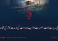 قومی ریاست کا بت، جمہوریت کا فریب اور امت کی وحدت کا شرعی تقاضہ
