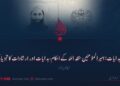 اصلاحی ہدایات: امیرالمؤمنین حفظہ اللہ کے احکام، ہدایات اور ارشادات کا تجزیاتی مطالعہ پانچویں قسط