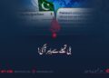 بلی تھیلے سے باہر آگئی!