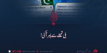 بلی تھیلے سے باہر آگئی!